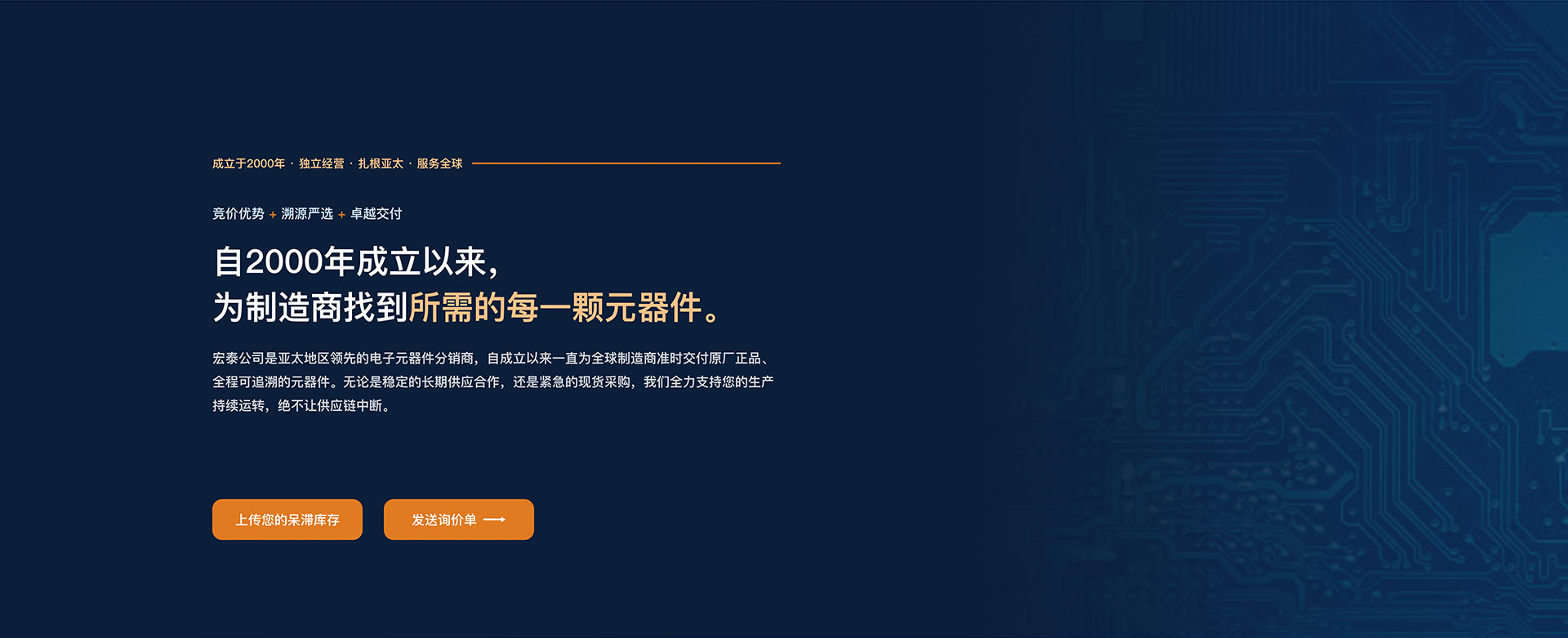 深圳市宏泰电子贸易企业